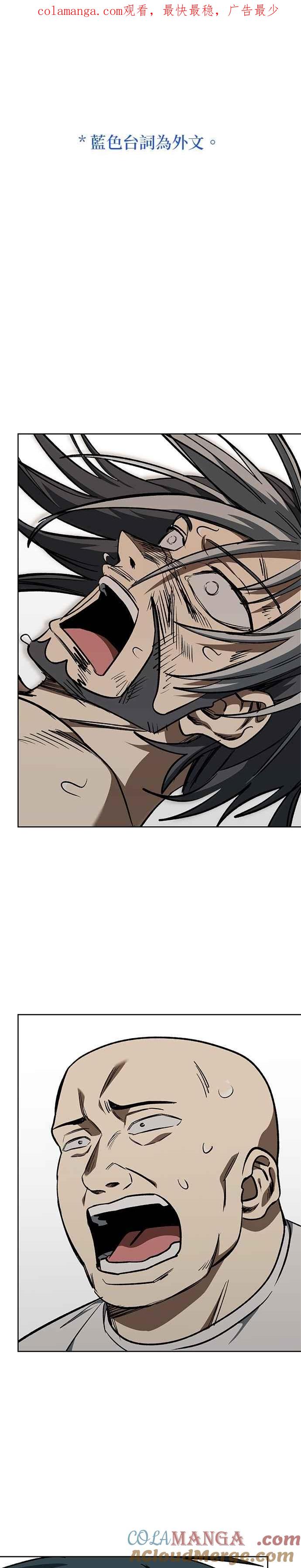 《八角笼的帝王》第149话 第1页