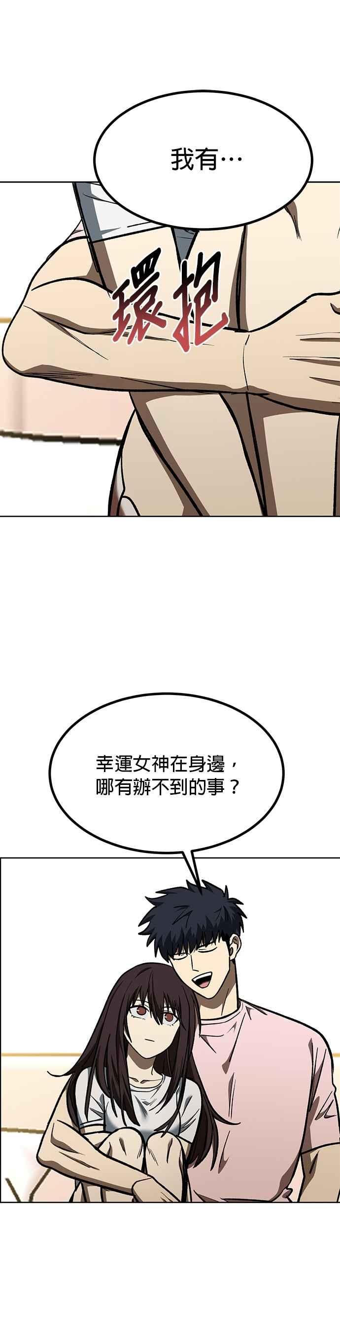 《八角笼的帝王》第151话 第12页