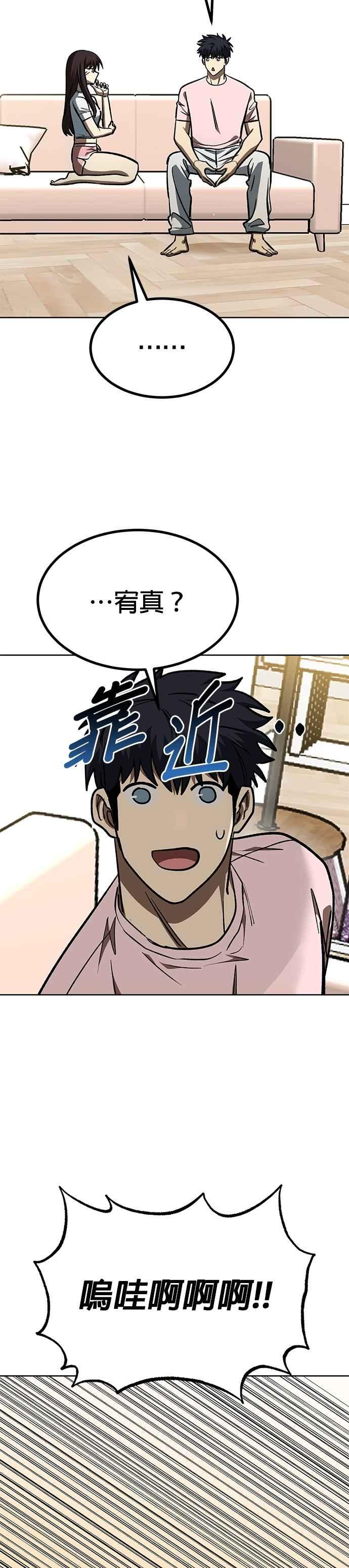 《八角笼的帝王》第151话 第24页