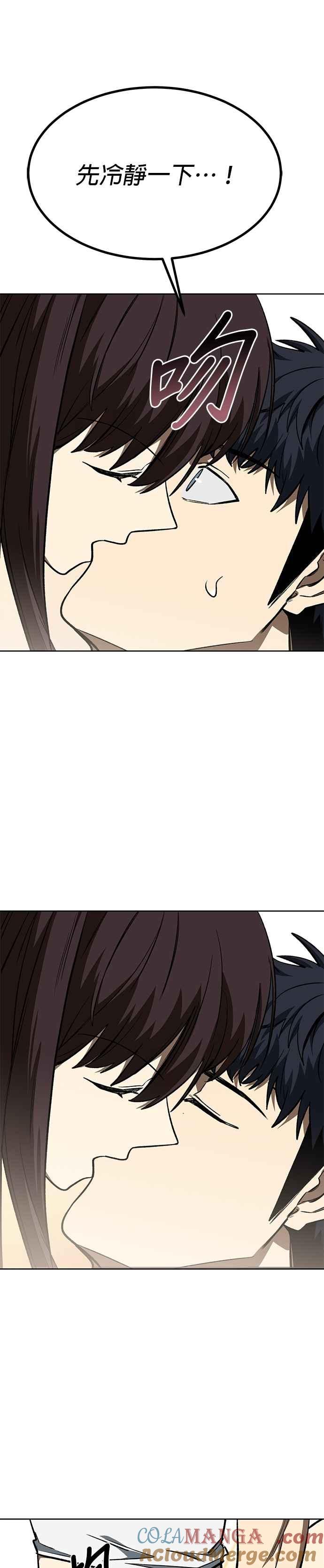 《八角笼的帝王》第151话 第27页