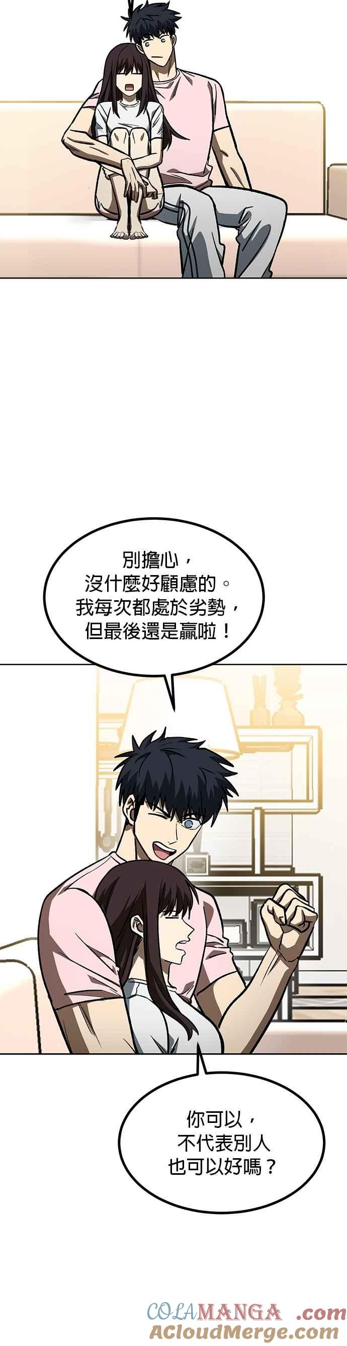 《八角笼的帝王》第151话 第15页