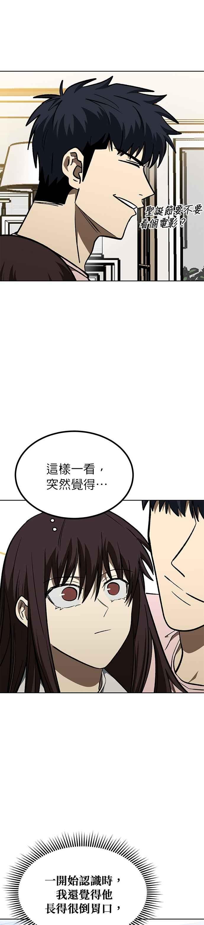 《八角笼的帝王》第151话 第20页