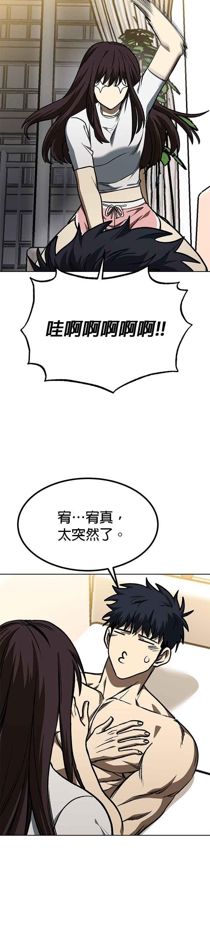 《八角笼的帝王》第151话 第26页