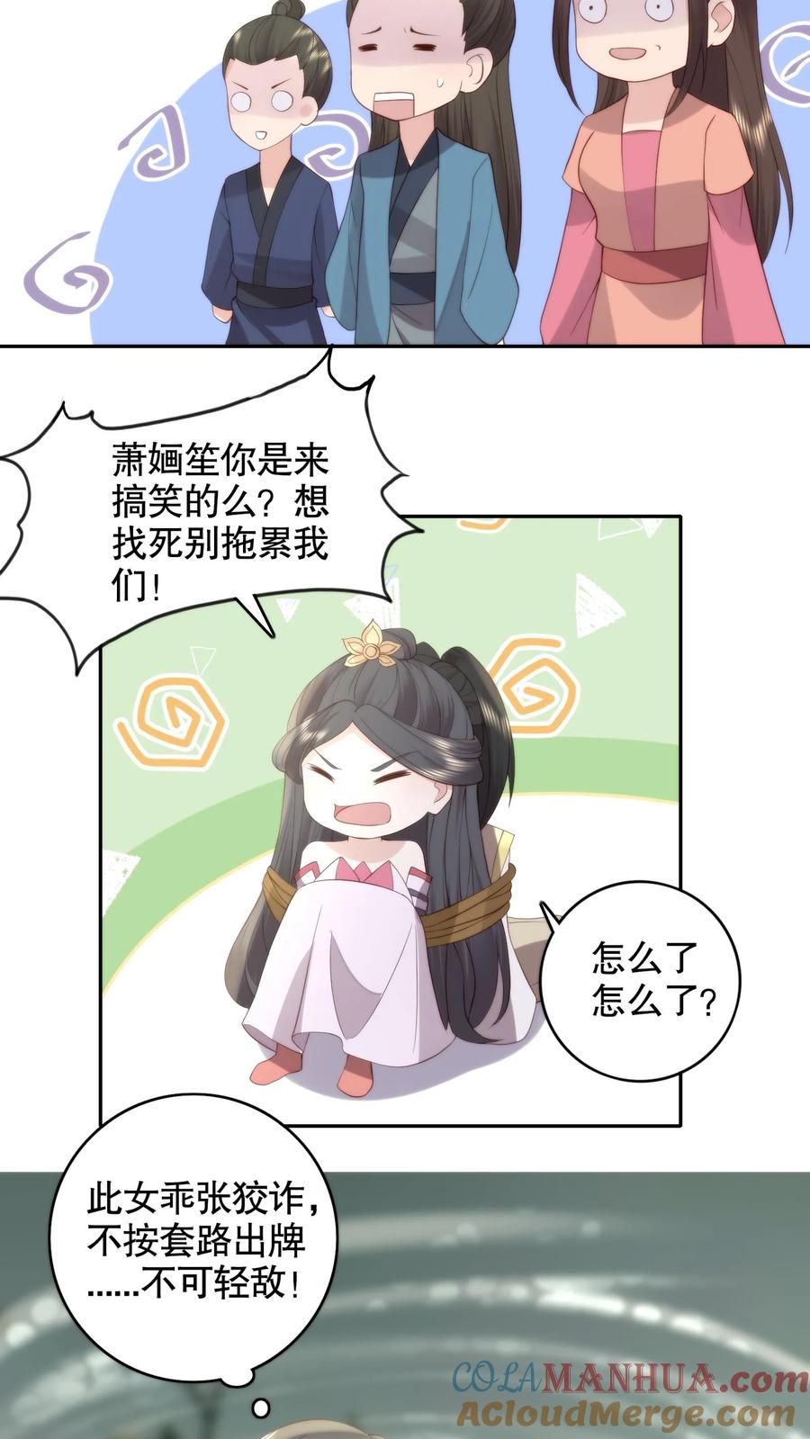 祖宗嫁到：病娇魔帝滚下榻 - 第151话 丹田处养魂的老头竟然是？ - 第7张图