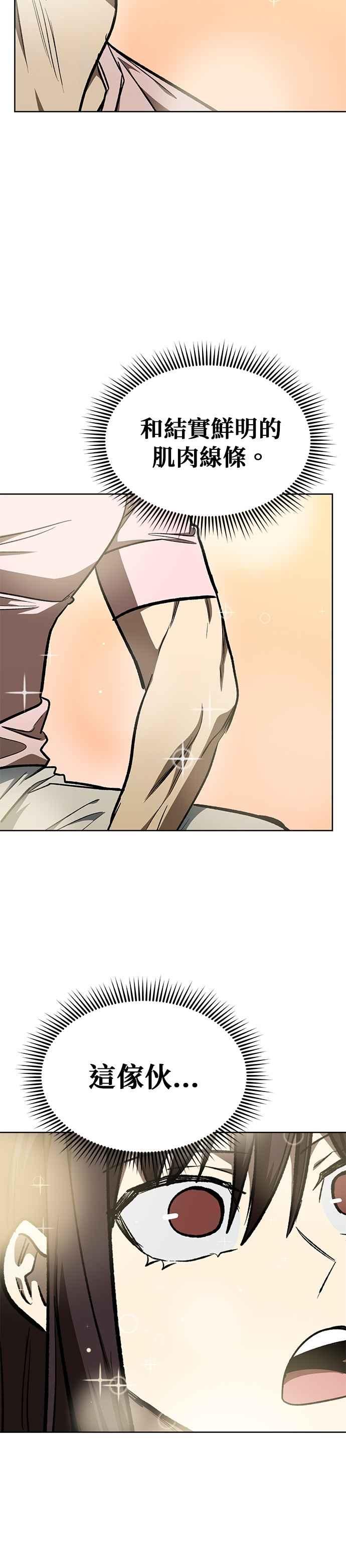 《八角笼的帝王》第151话 第22页