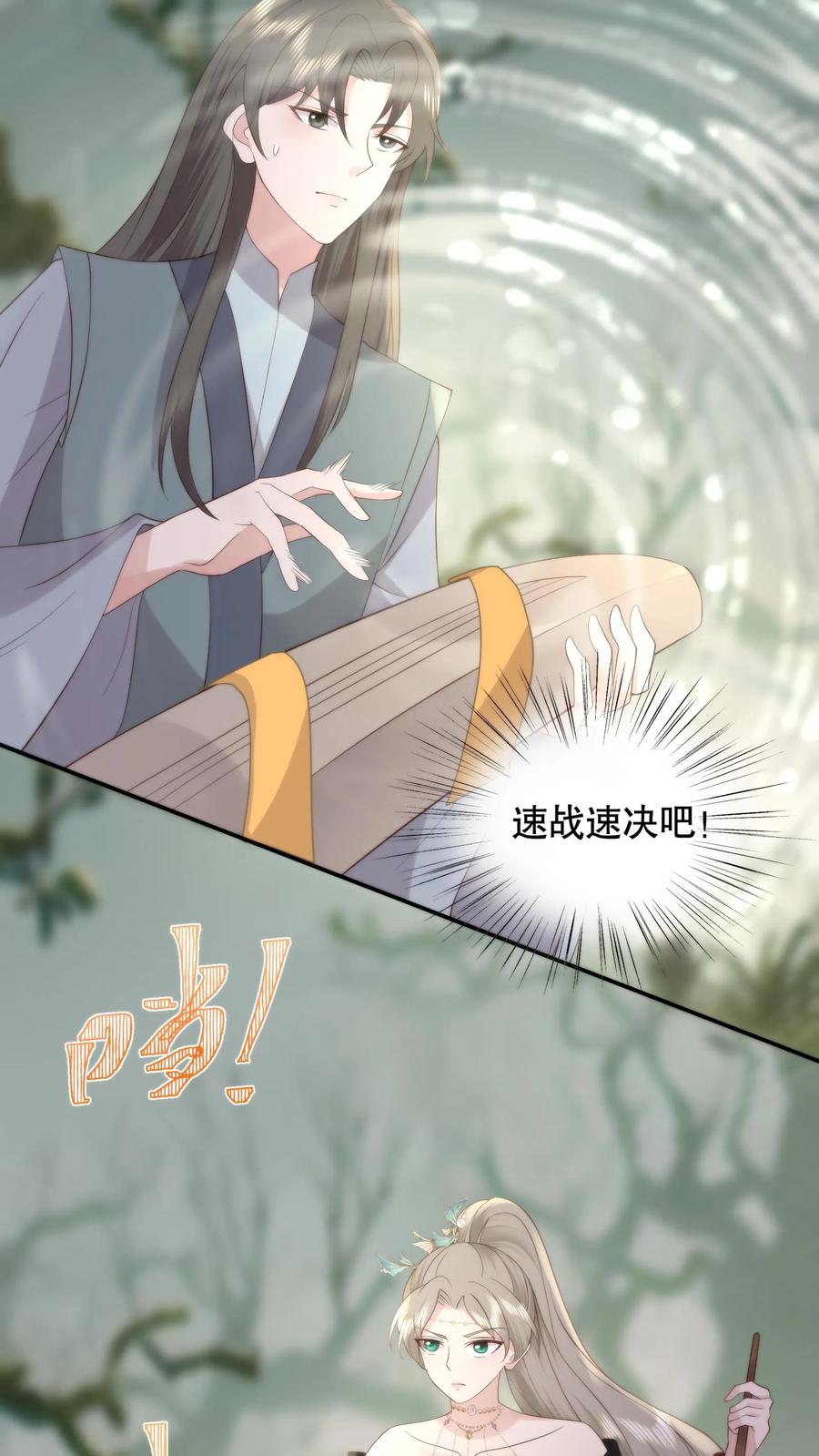 祖宗嫁到：病娇魔帝滚下榻 - 第151话 丹田处养魂的老头竟然是？ - 第8张图