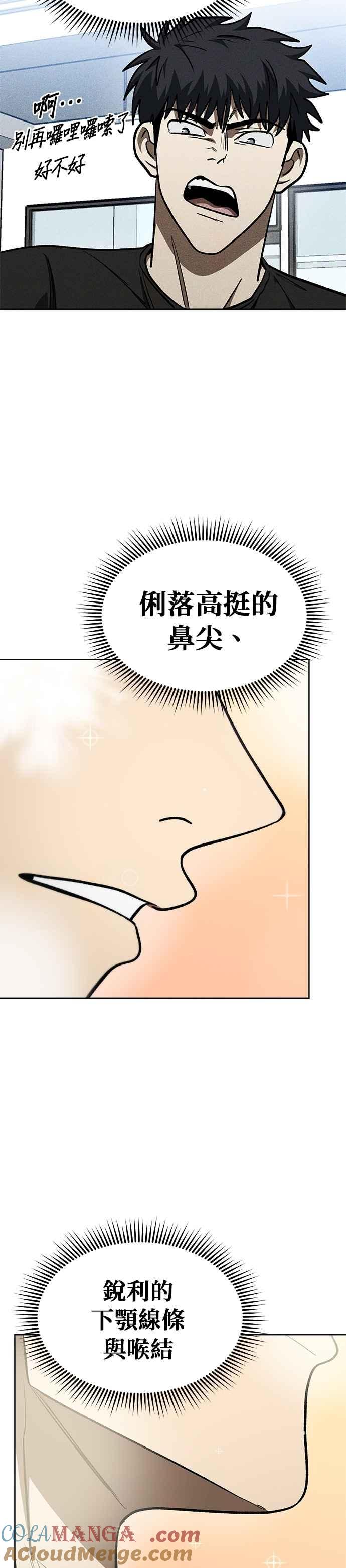 《八角笼的帝王》第151话 第21页