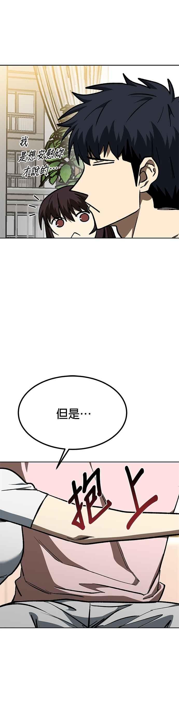 《八角笼的帝王》第151话 第16页