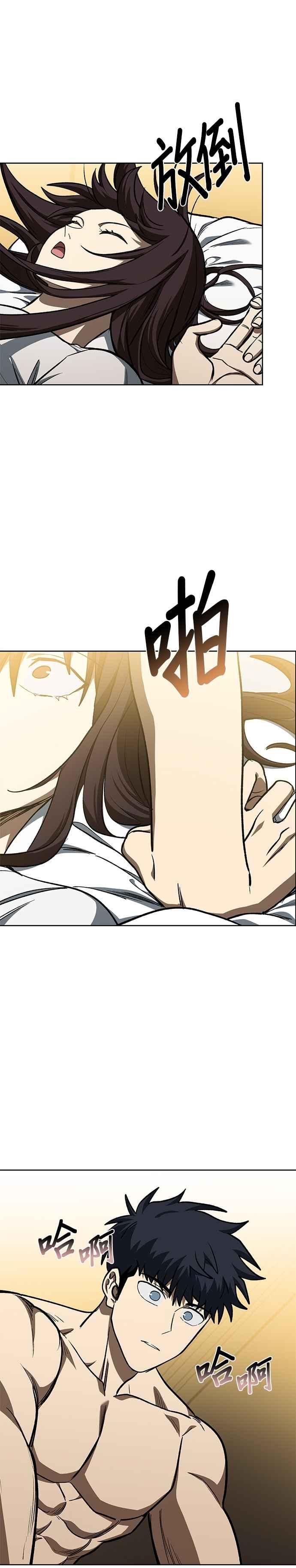 《八角笼的帝王》第151话 第30页