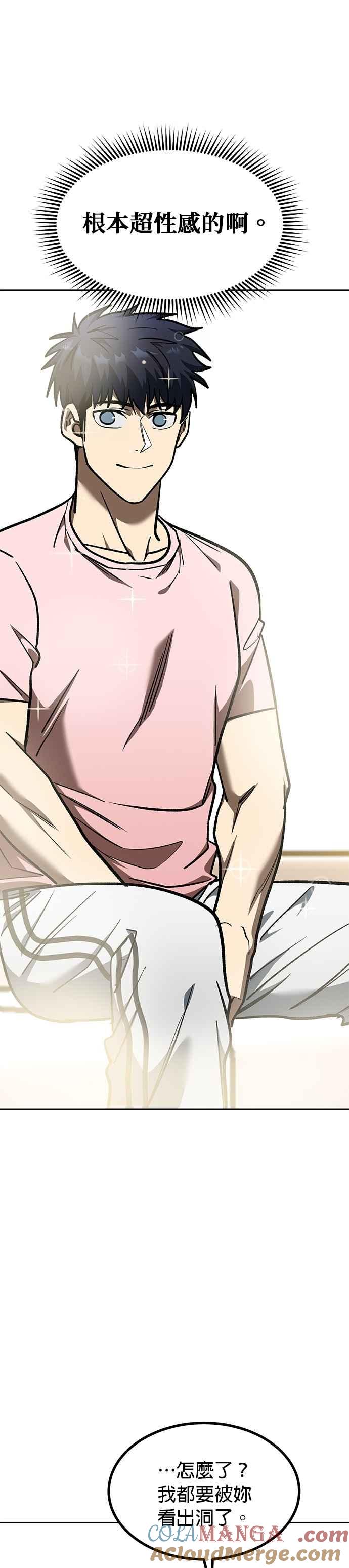 《八角笼的帝王》第151话 第23页