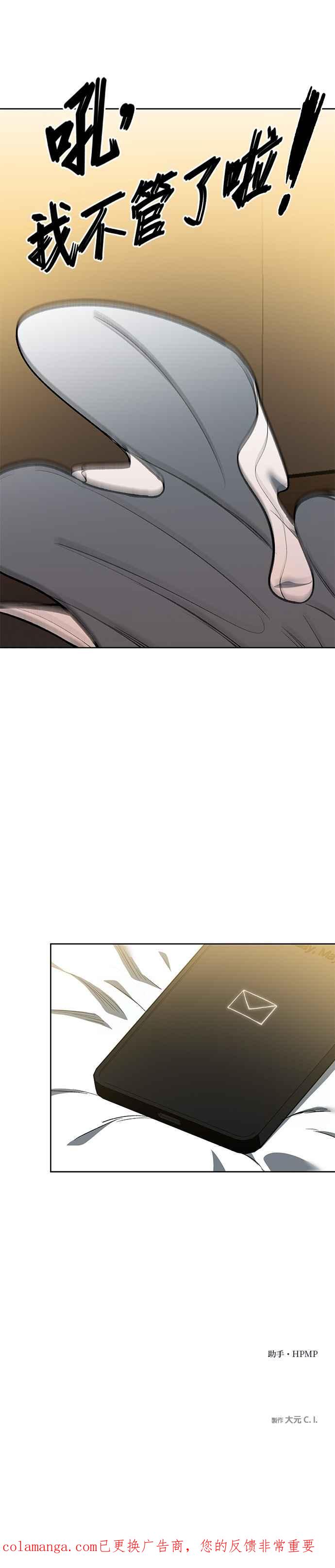 《八角笼的帝王》第151话 第36页