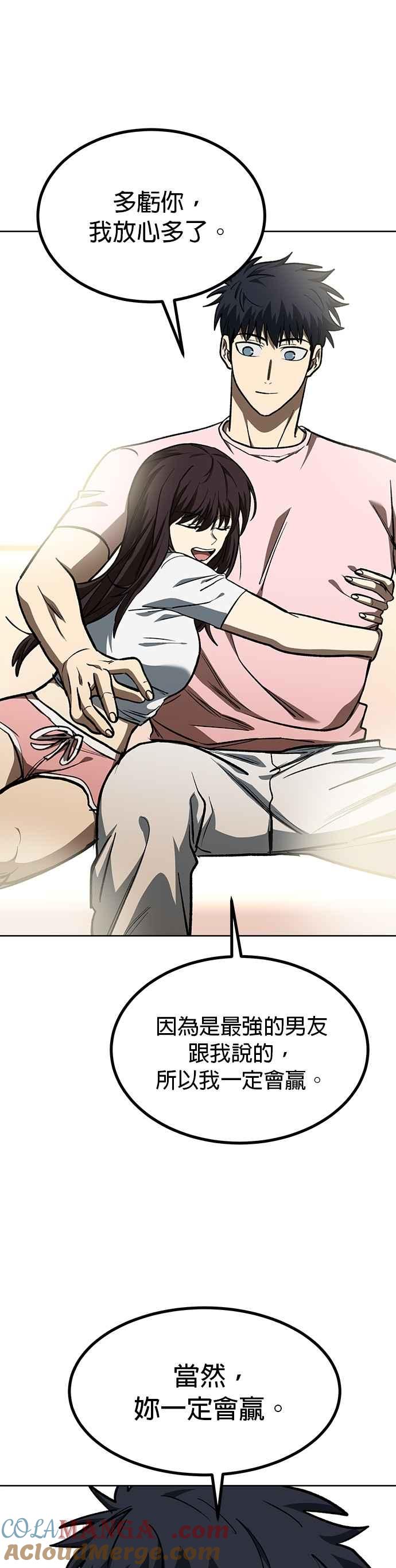 《八角笼的帝王》第151话 第17页