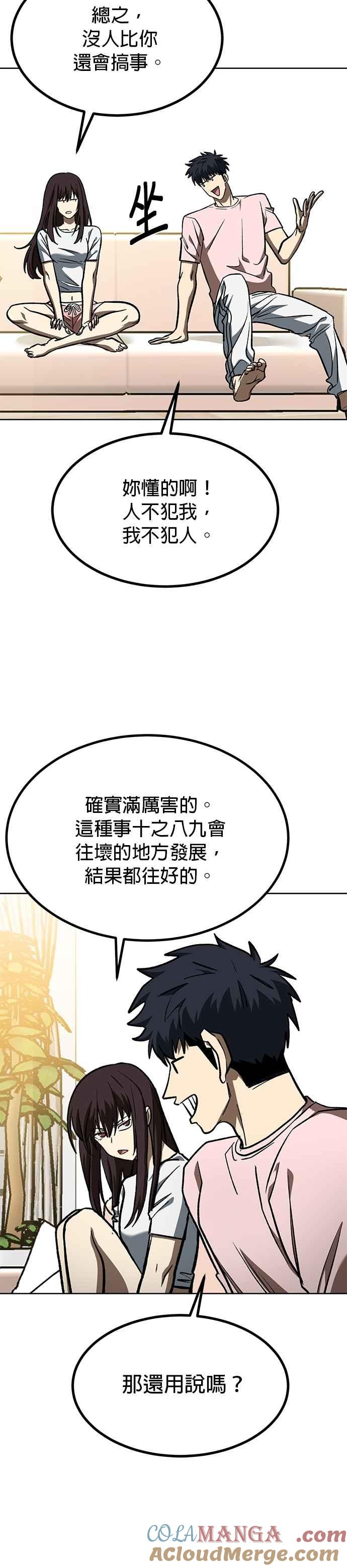《八角笼的帝王》第151话 第11页