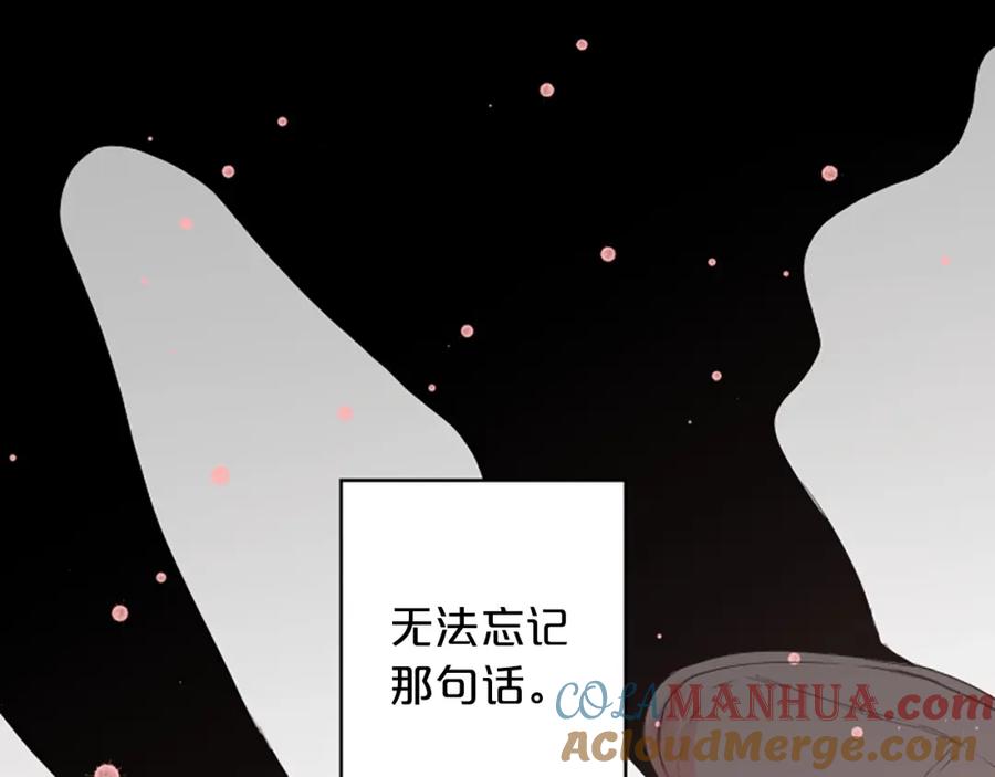 《别离我太近》第1话 暗恋开始 第57页