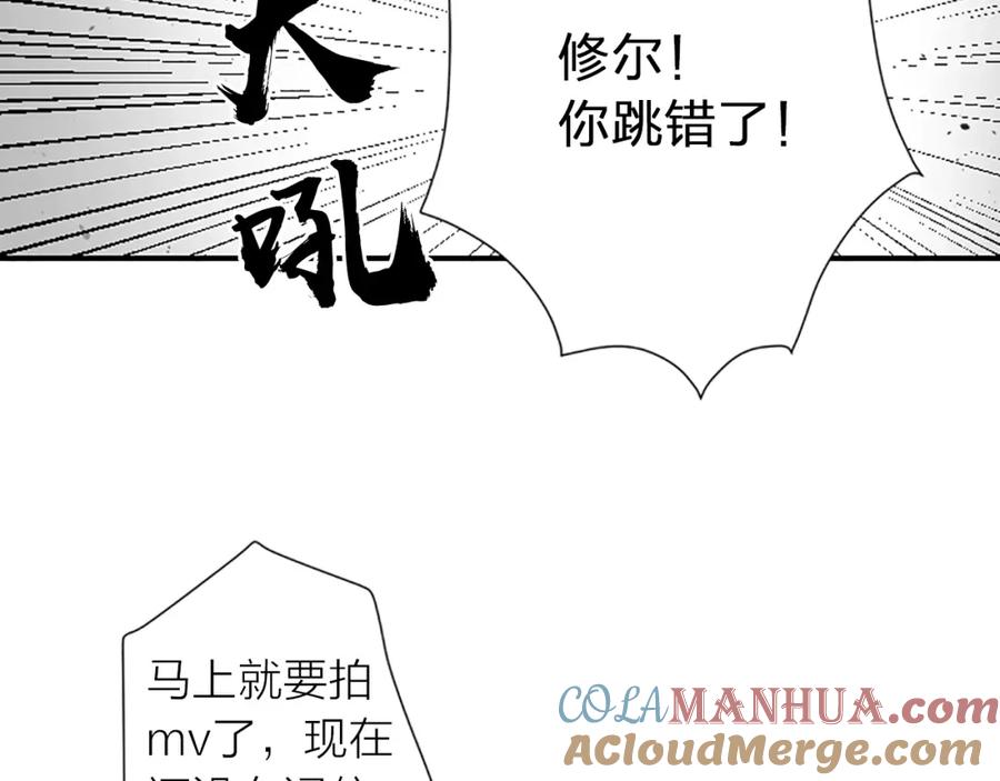 《别离我太近》第1话 暗恋开始 第61页
