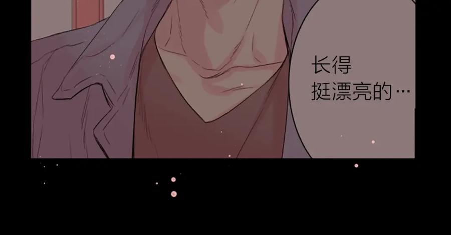 《别离我太近》第1话 暗恋开始 第56页