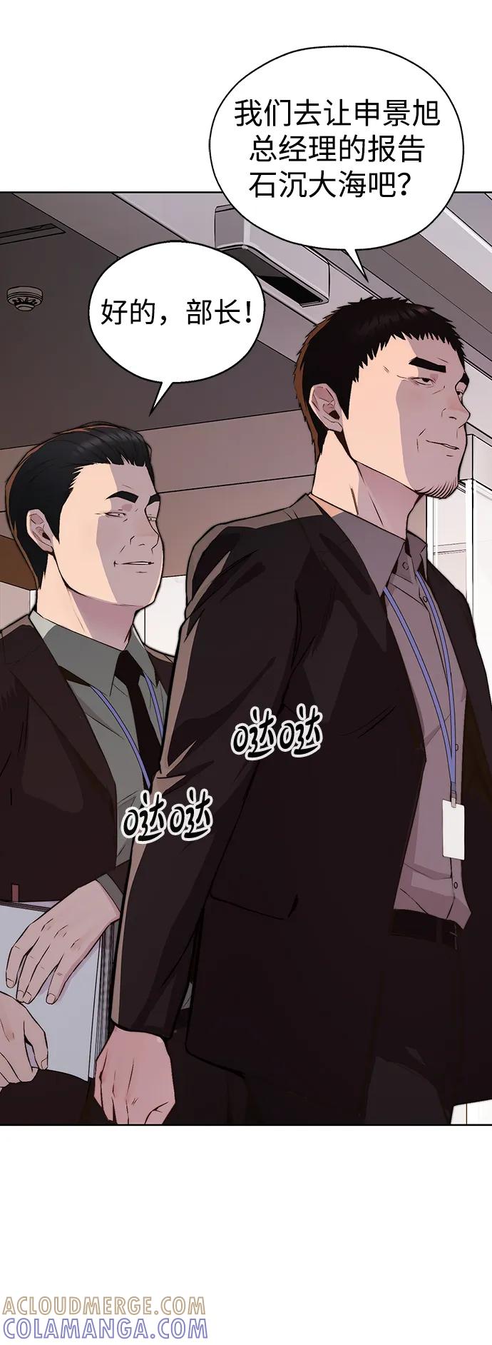 男子汉 - 第2季 第11话 - 第70张图