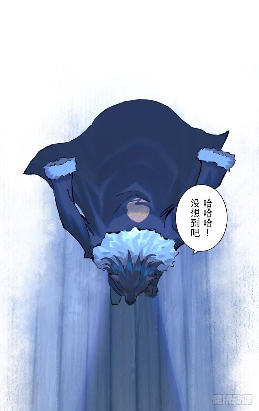 生肖·十二魂 09话：犬猫 第42页