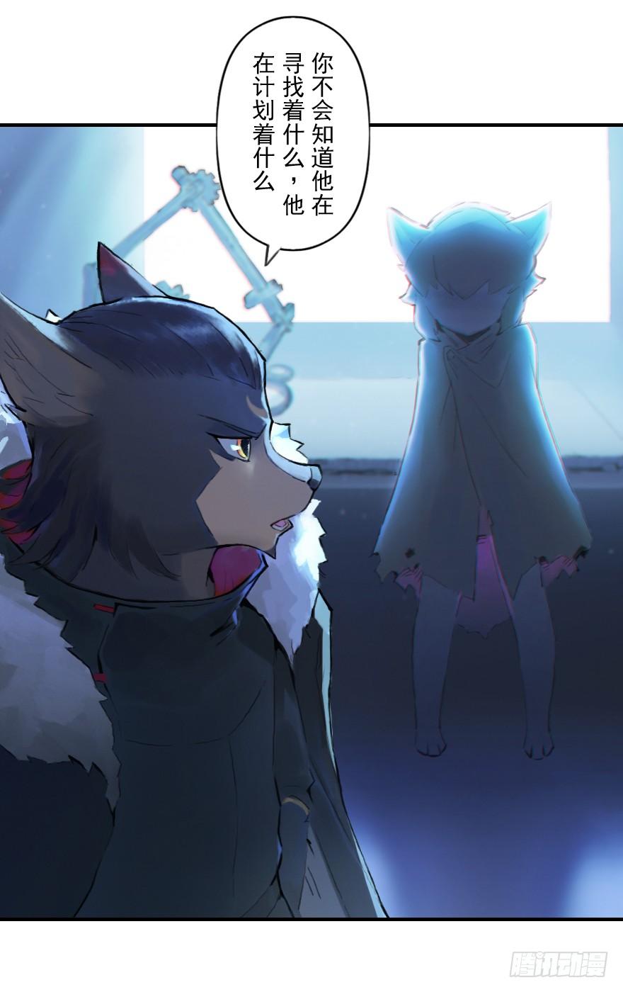 生肖·十二魂 09话：犬猫 第25页