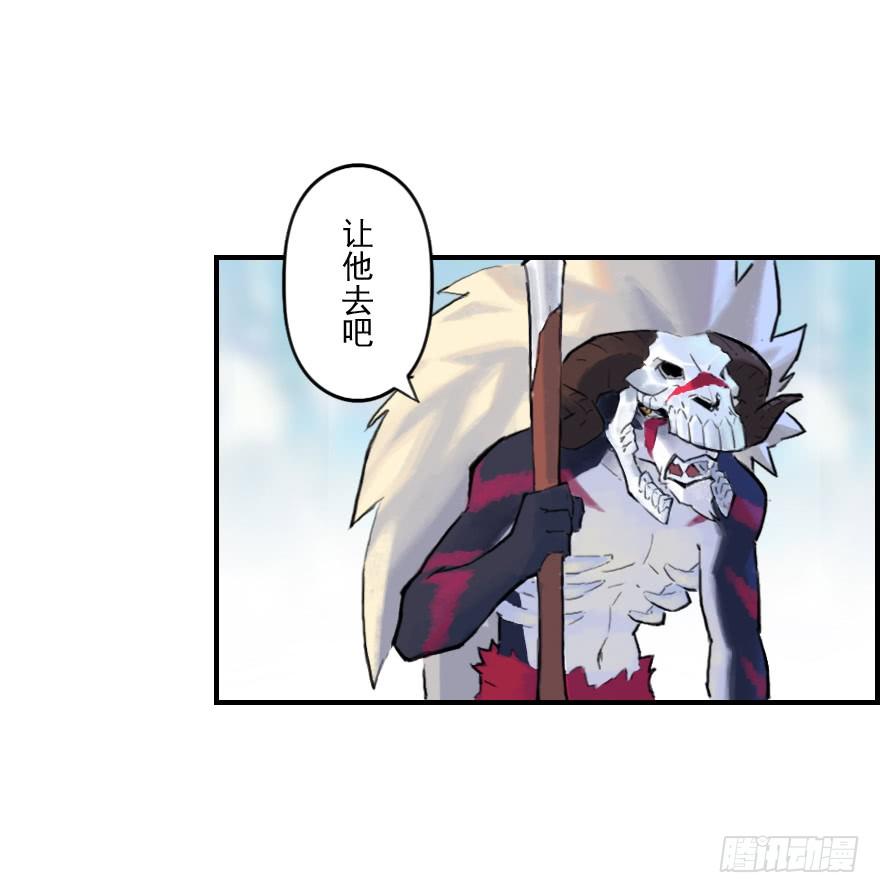 生肖·十二魂 09话：犬猫 第51页