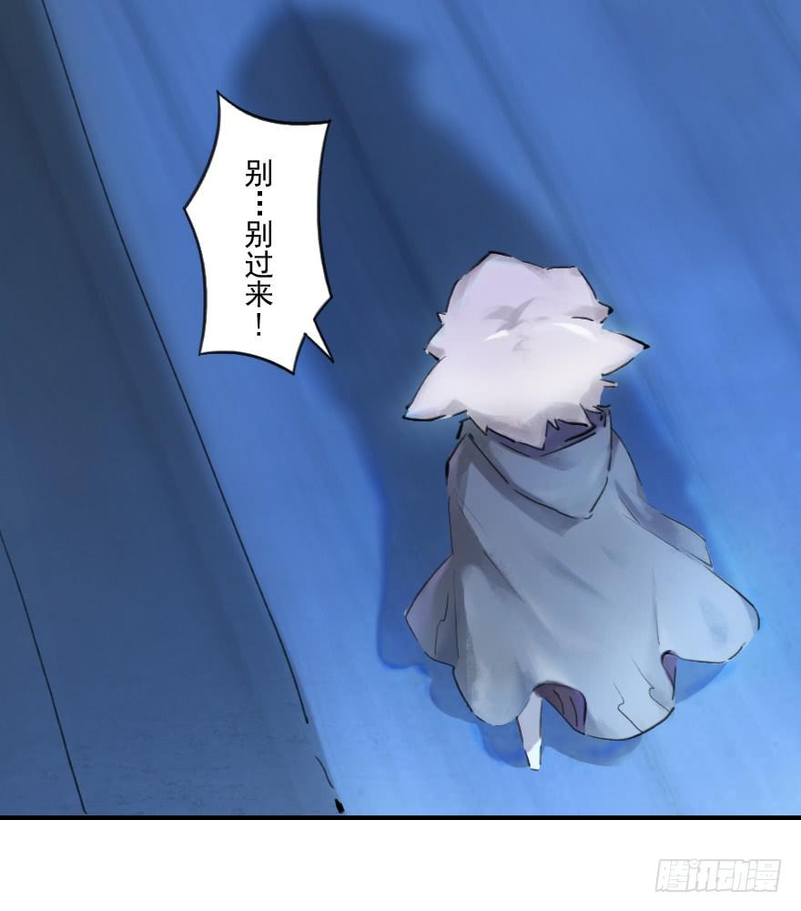 生肖·十二魂 09话：犬猫 第32页
