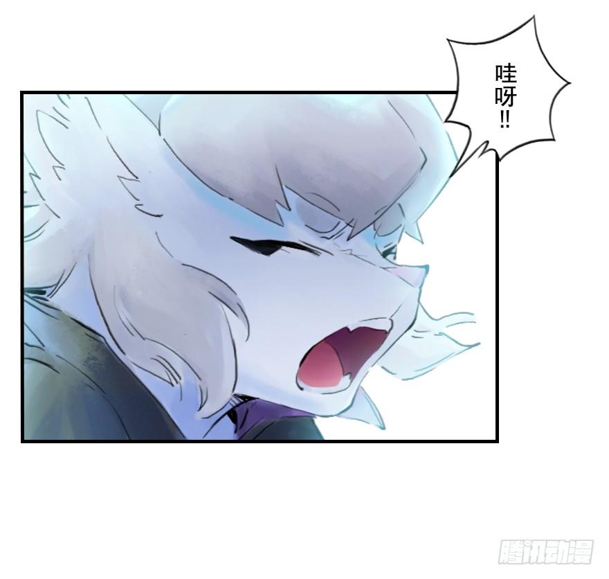 生肖·十二魂 09话：犬猫 第37页