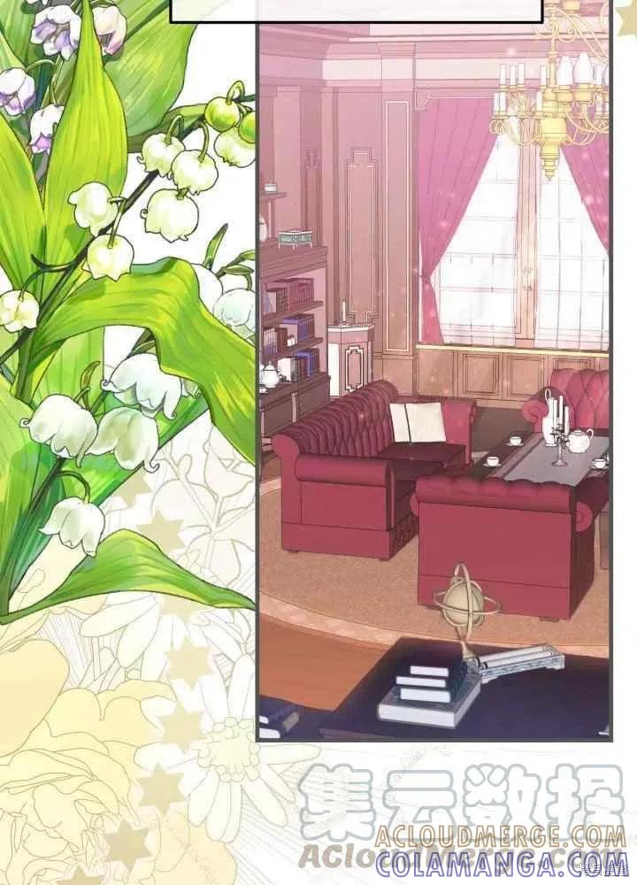 成为怪物皇太子的妻子 - 第27话 - 第52张图