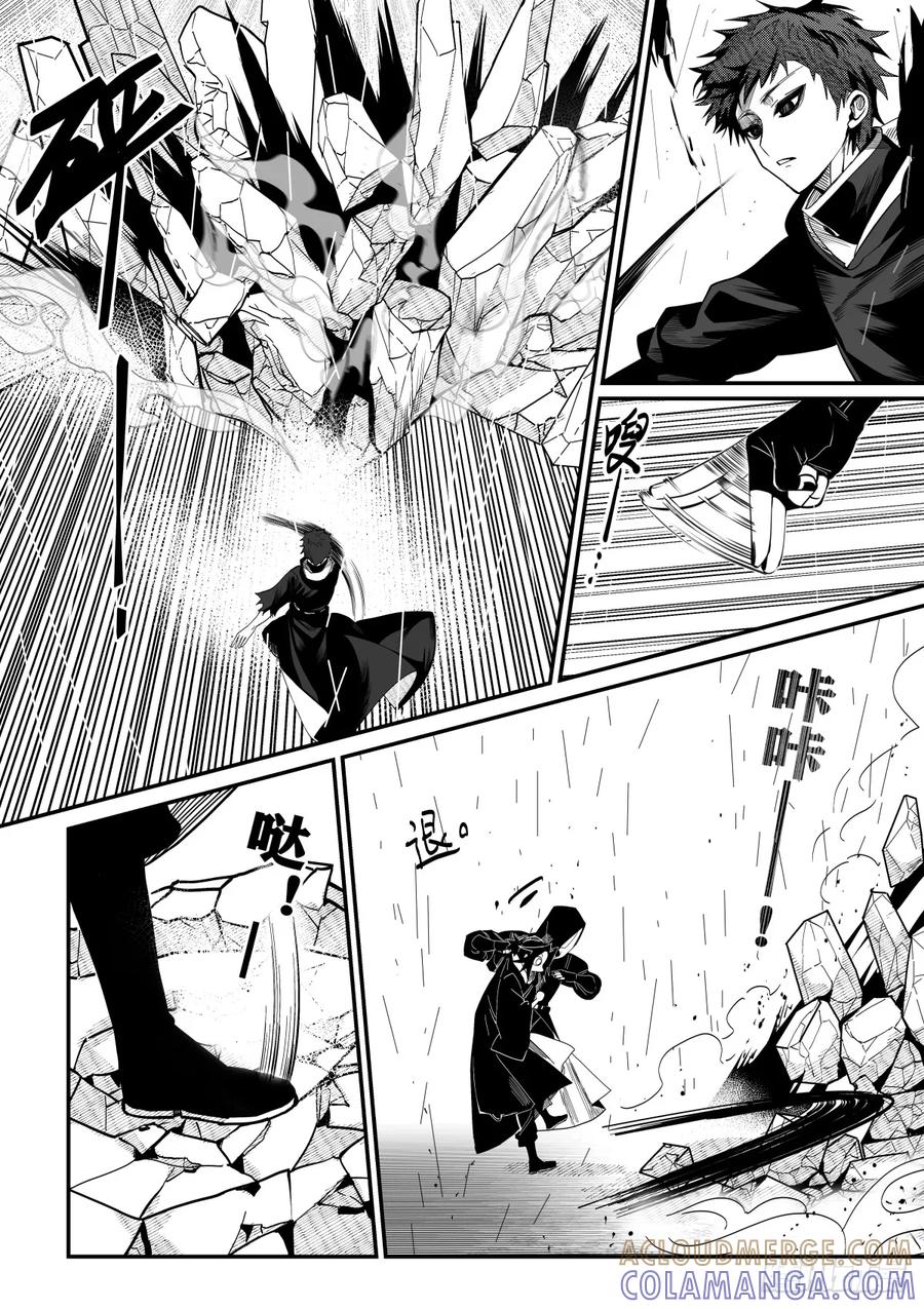 《侍书》第二十七话 第25页
