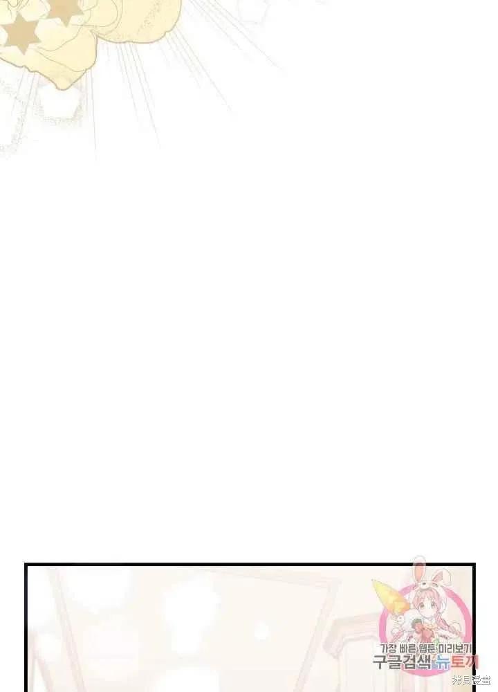 成为怪物皇太子的妻子 - 第27话 - 第53张图