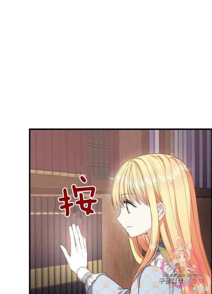 成为怪物皇太子的妻子 - 第27话 - 第57张图