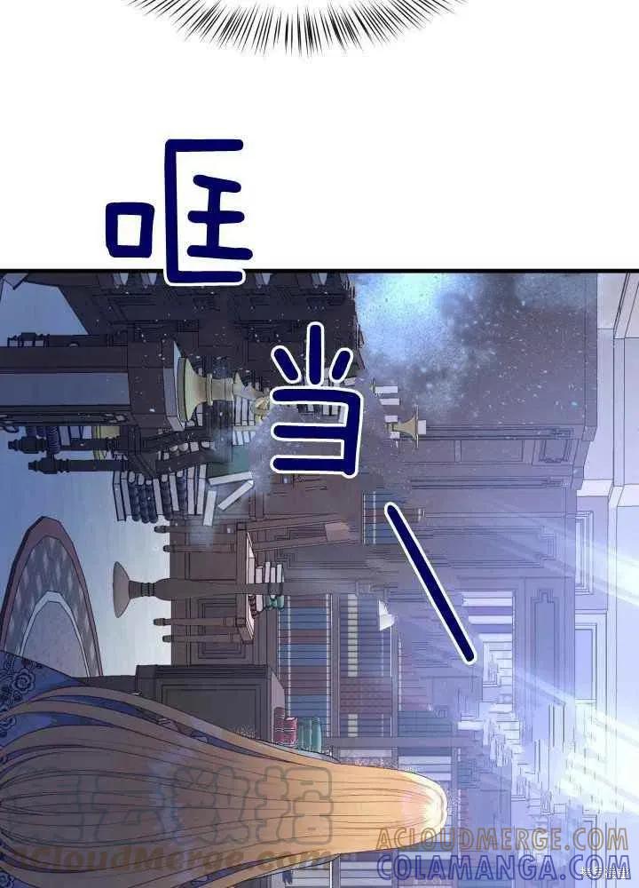 成为怪物皇太子的妻子 - 第27话 - 第61张图