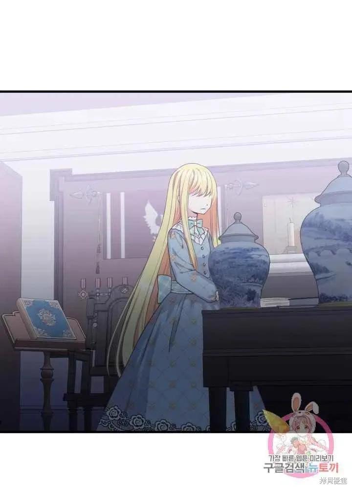 成为怪物皇太子的妻子 - 第27话 - 第66张图