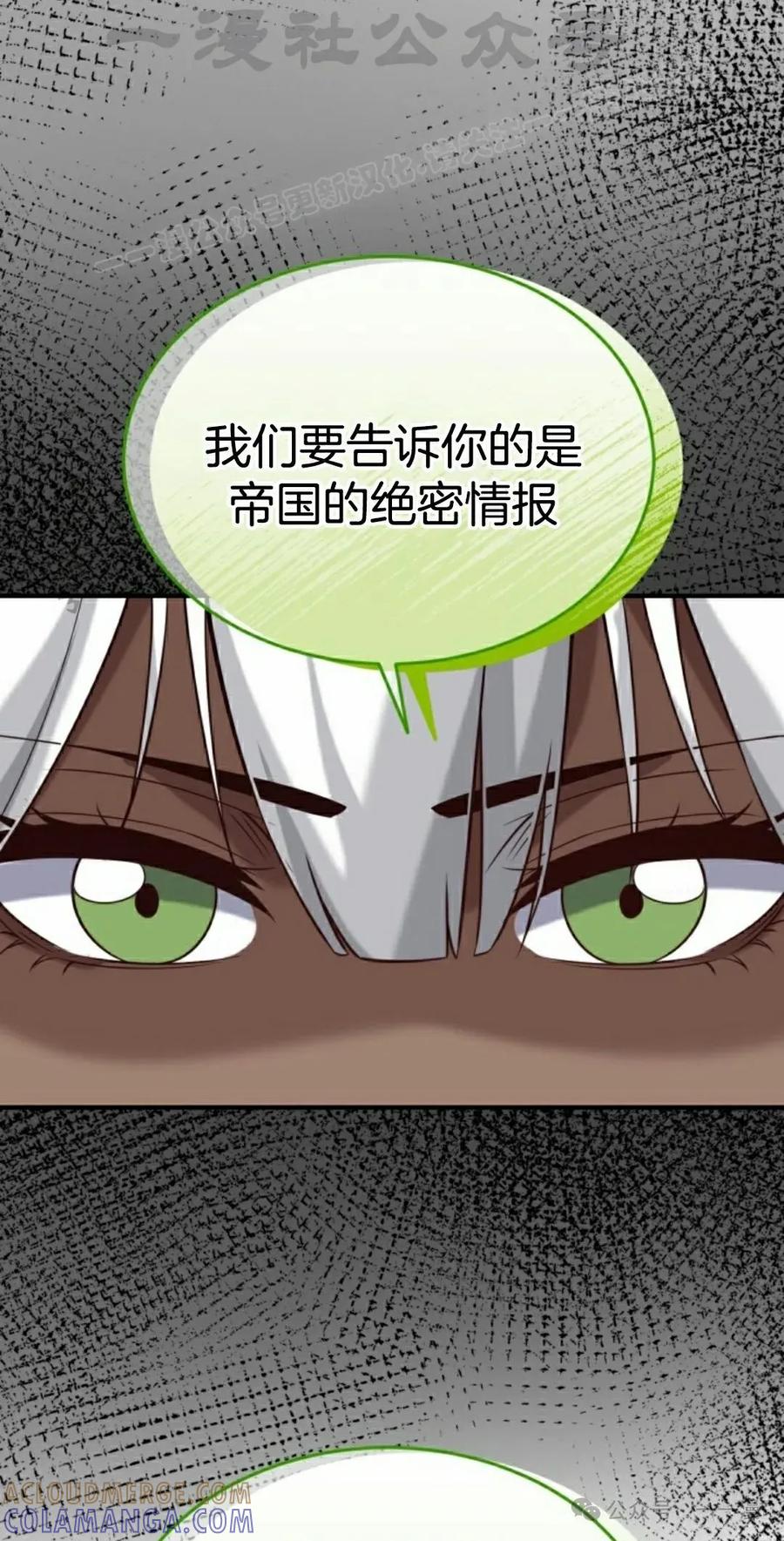 《剑圣转世》第28集 第64页