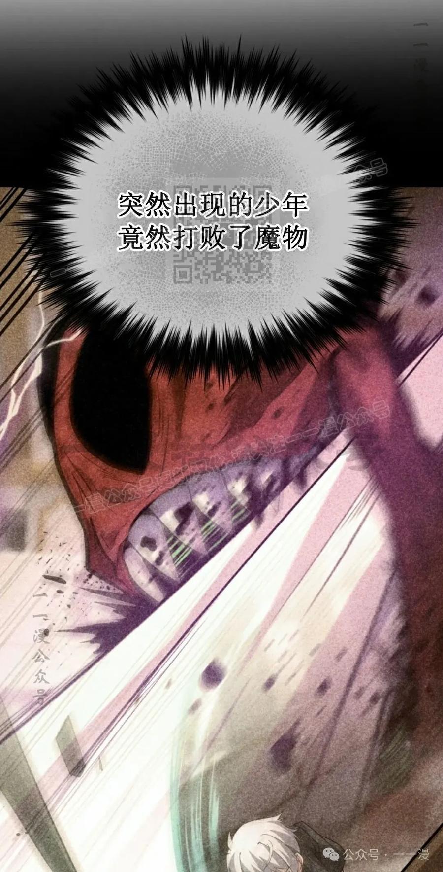 《剑圣转世》第28集 第66页