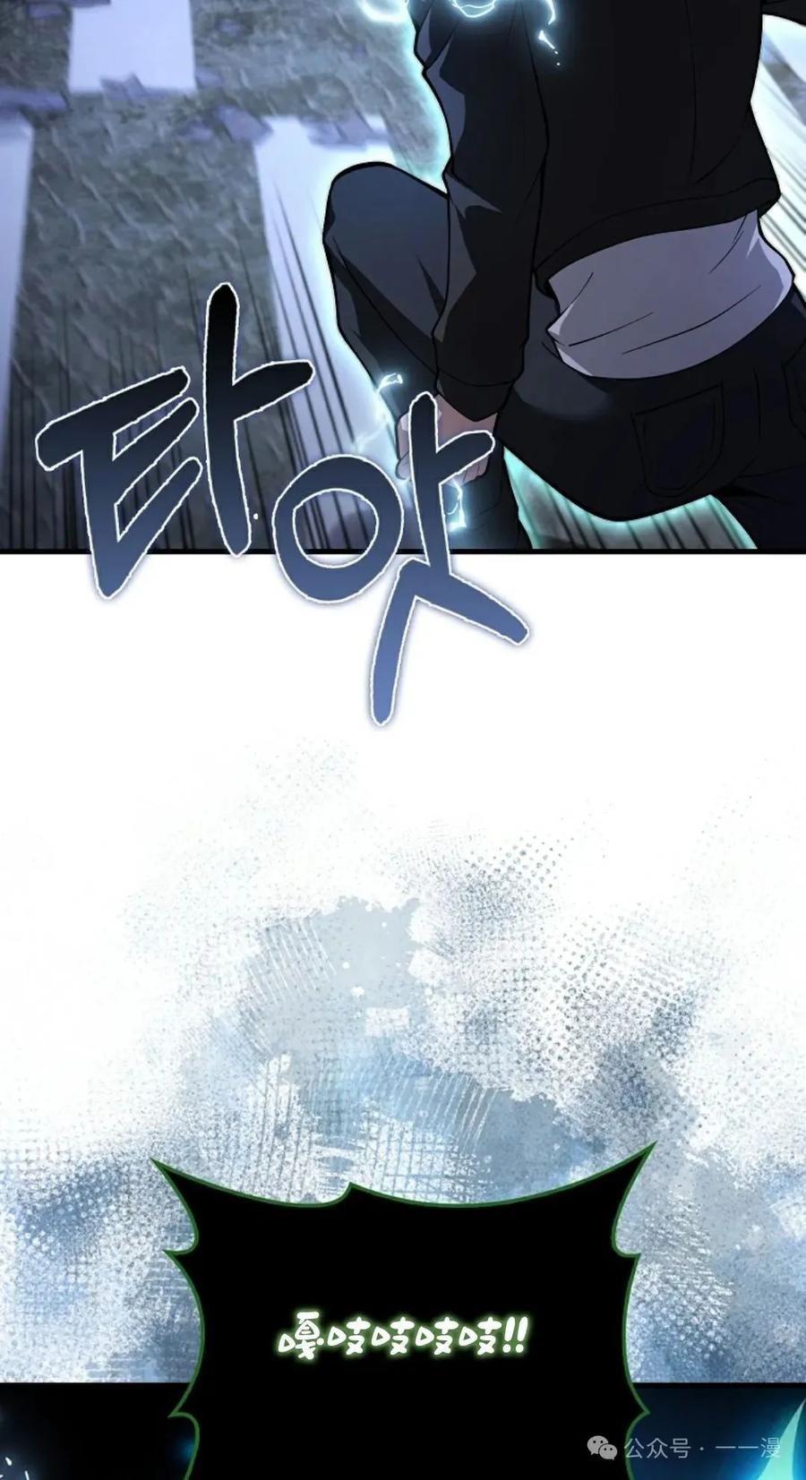 《我不是回归者》第35话 第27页