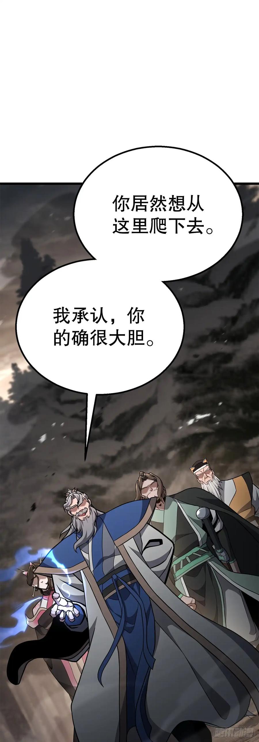 《花无十日红》第35话 第42页