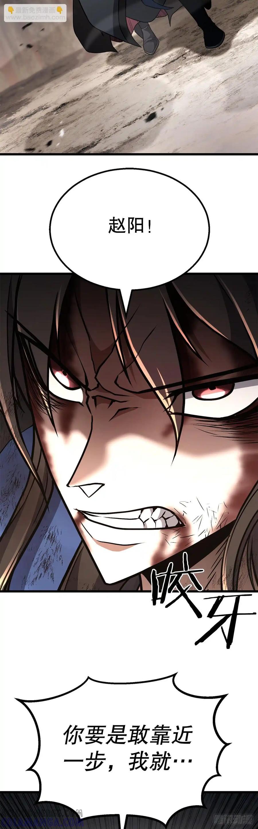 《花无十日红》第35话 第43页