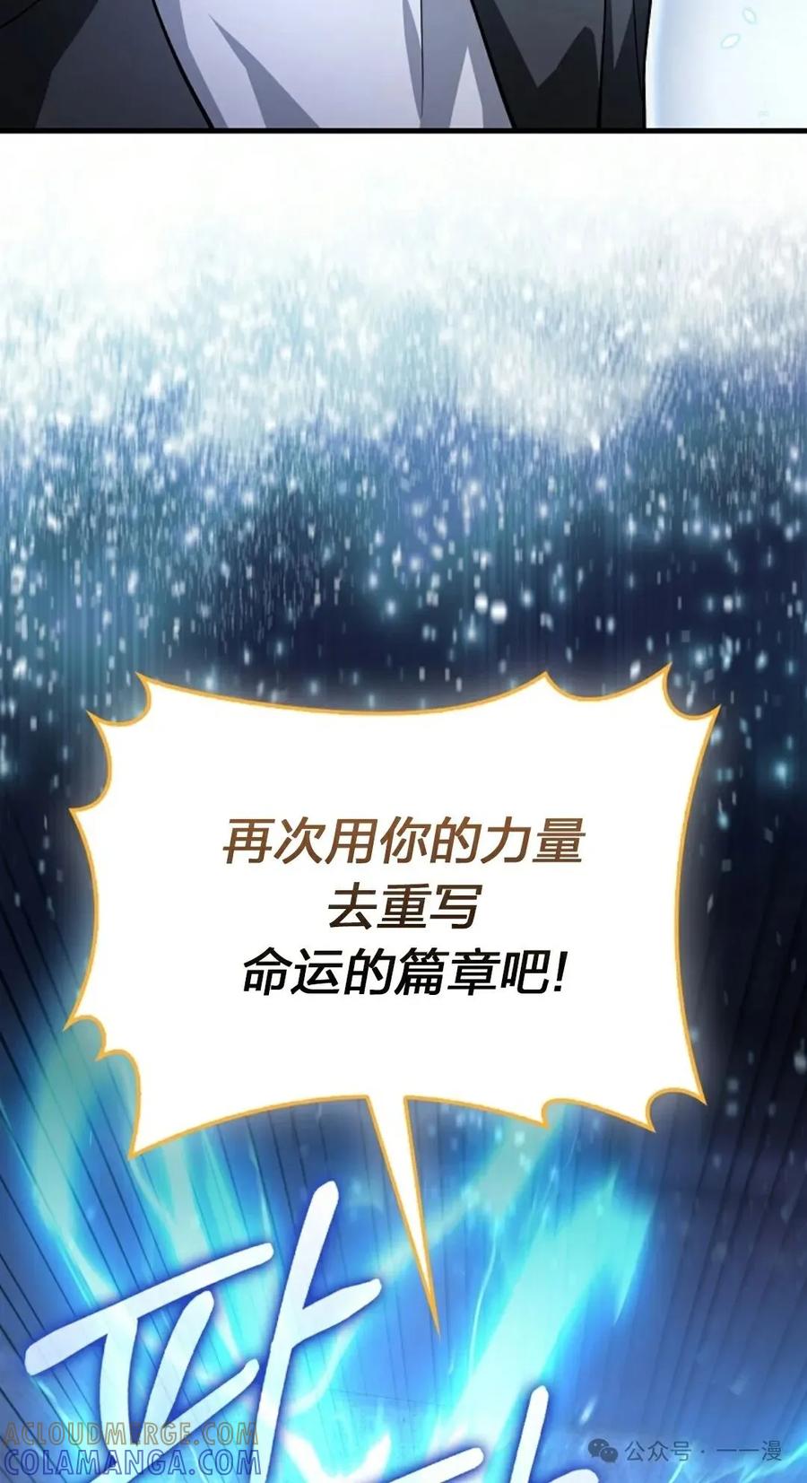 《我不是回归者》第35话 第22页