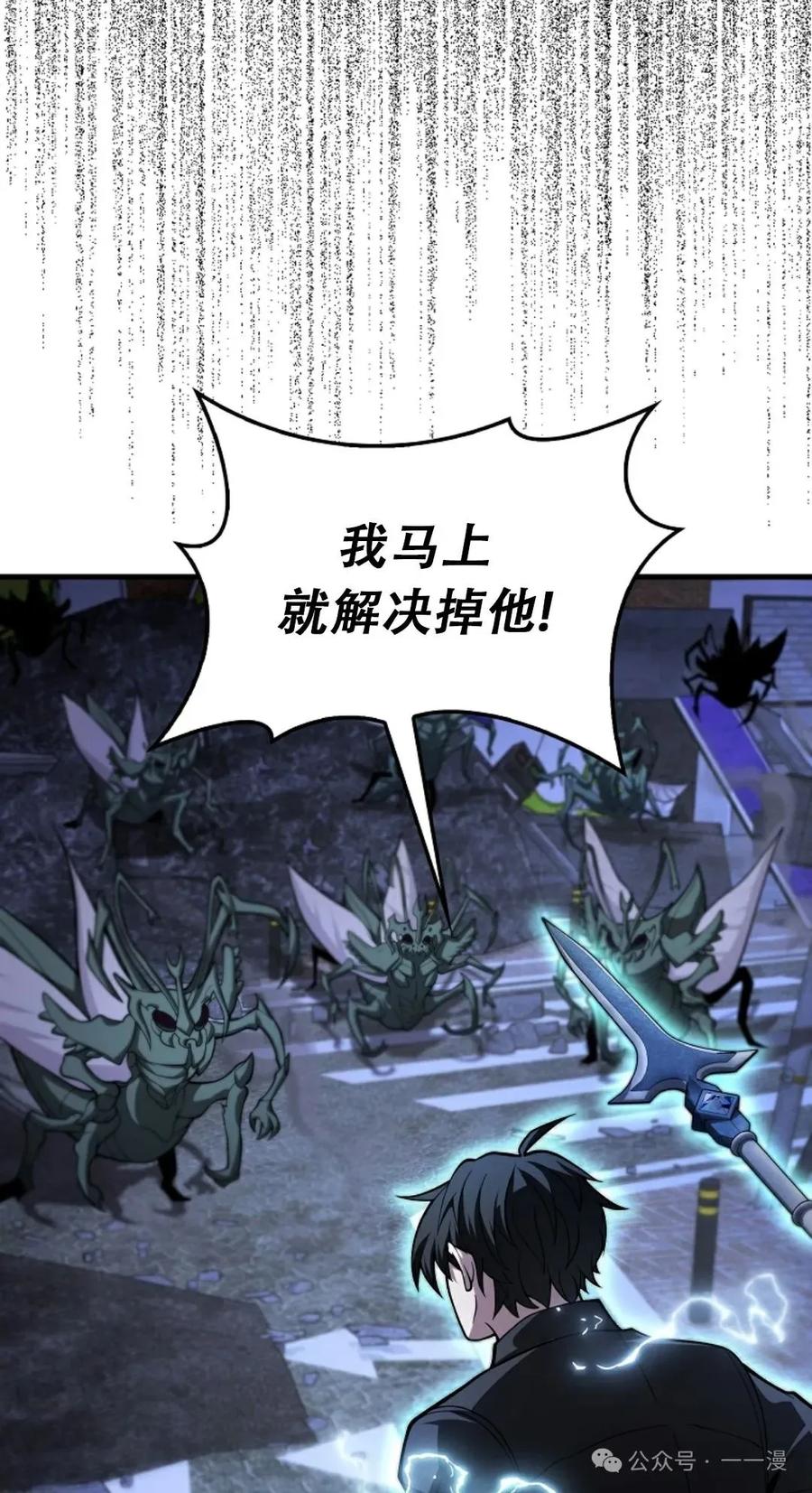 《我不是回归者》第35话 第26页