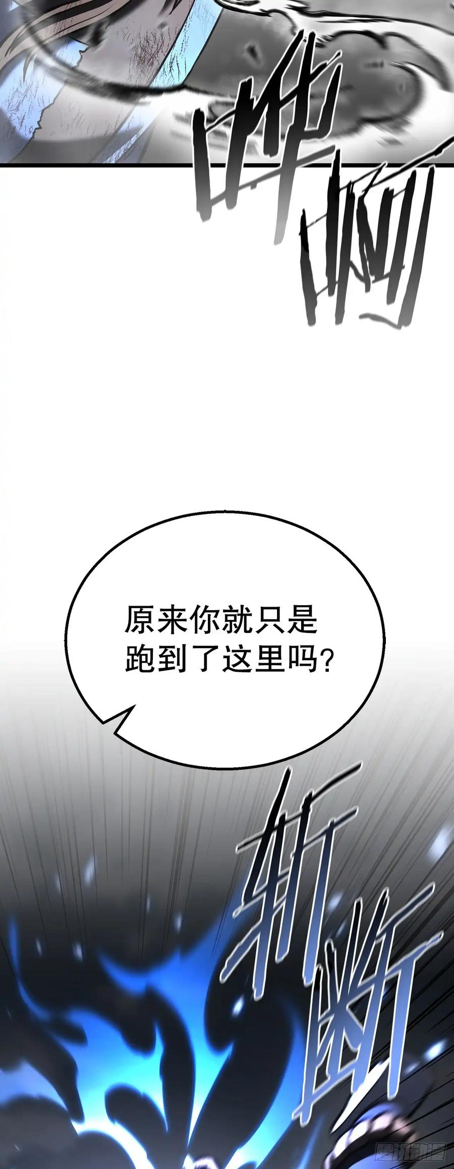 《花无十日红》第35话 第39页