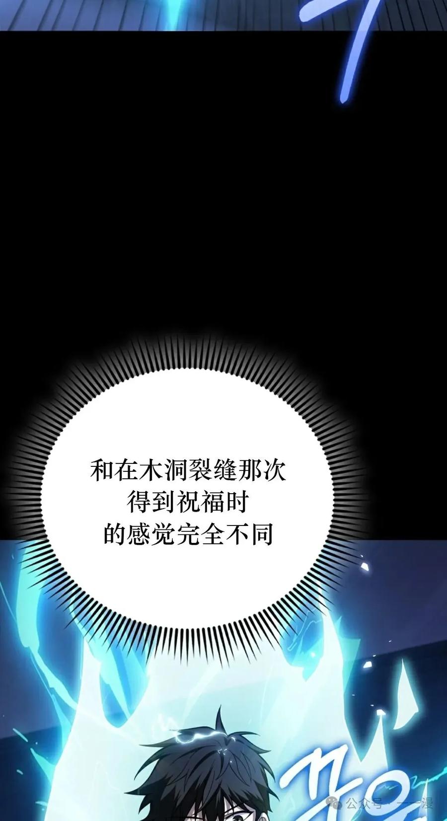 《我不是回归者》第35话 第24页