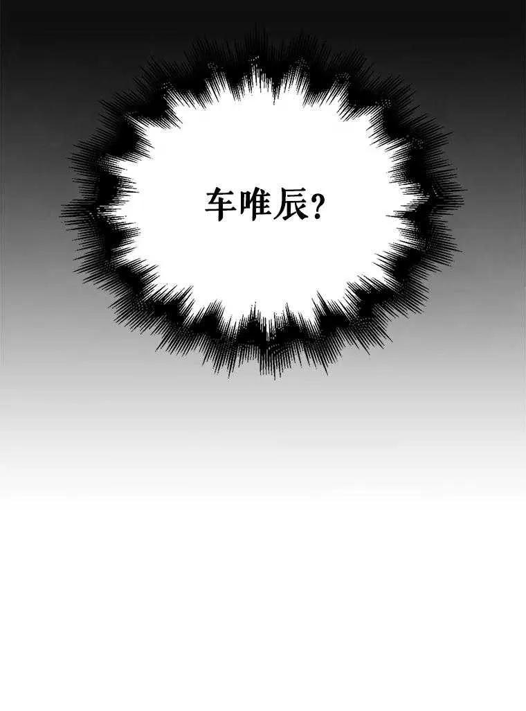 《得了不出道就会死的病》第40话 第93页