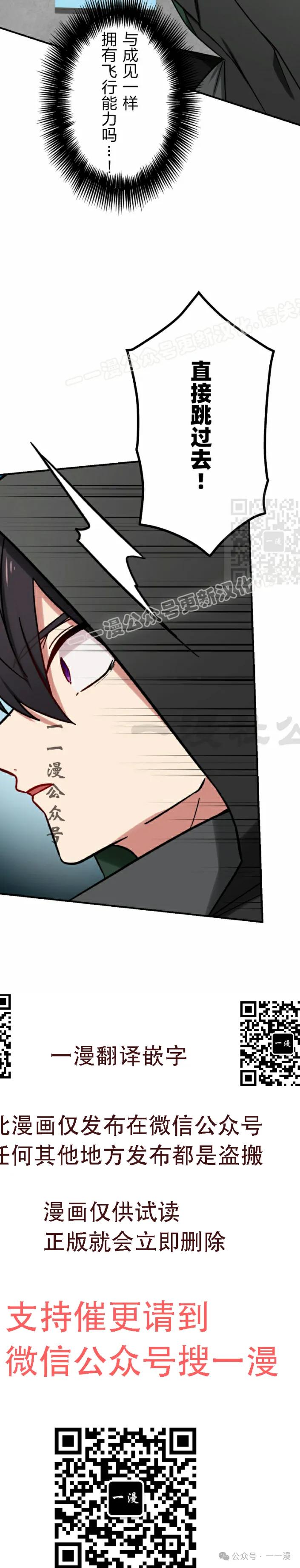 《最强暗杀者异世界转移》第44集 第27页