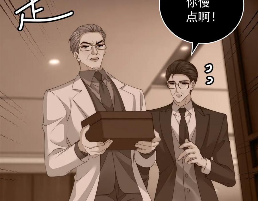 《我是女主，但炮灰实在太帅了》第44话 一生功勋 第52页