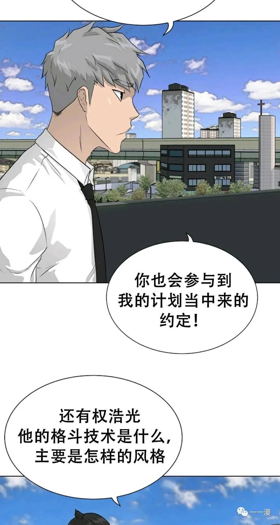 《触发人生》46 第3页