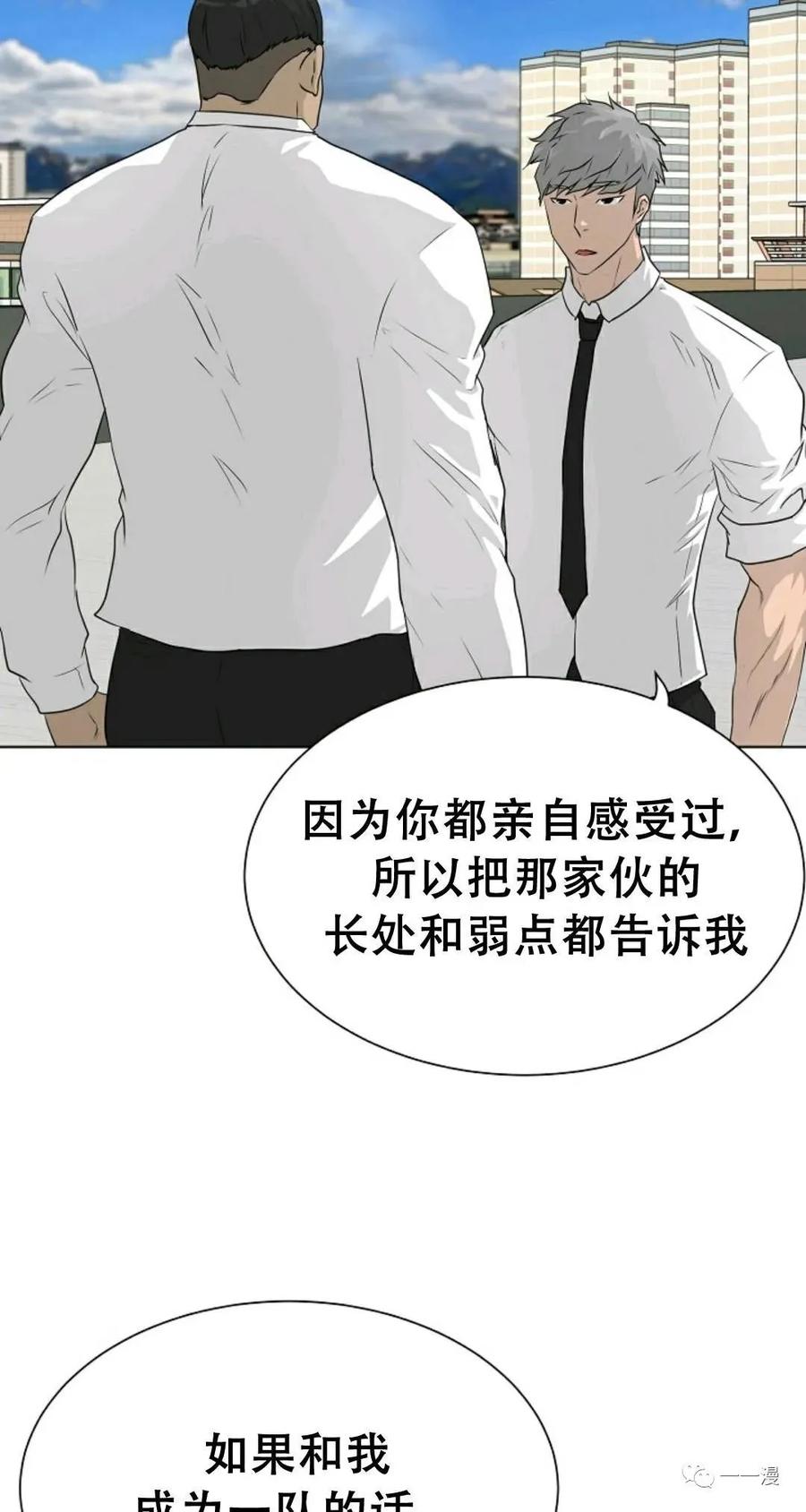 《触发人生》46 第4页