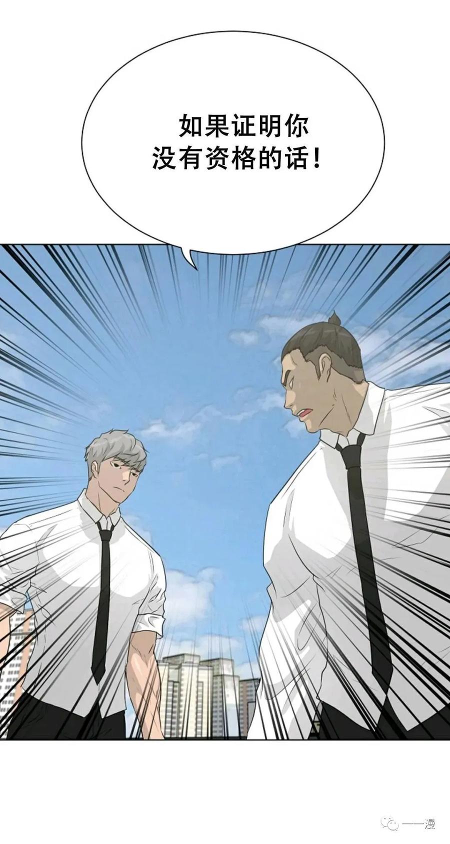 《触发人生》46 第7页