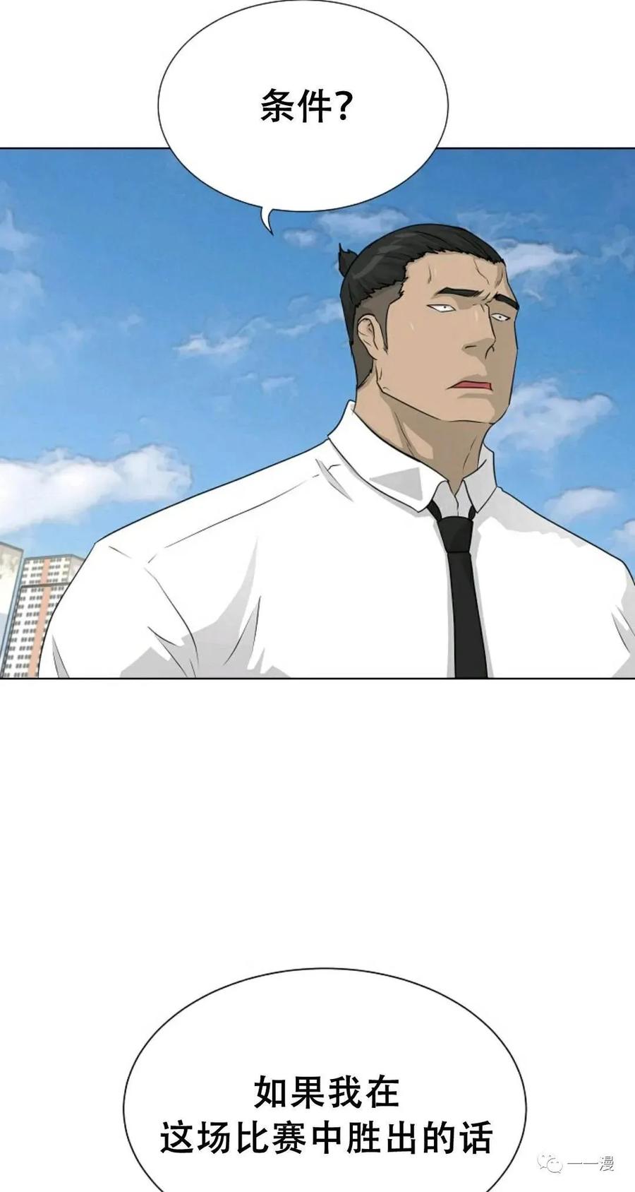 《触发人生》46 第2页