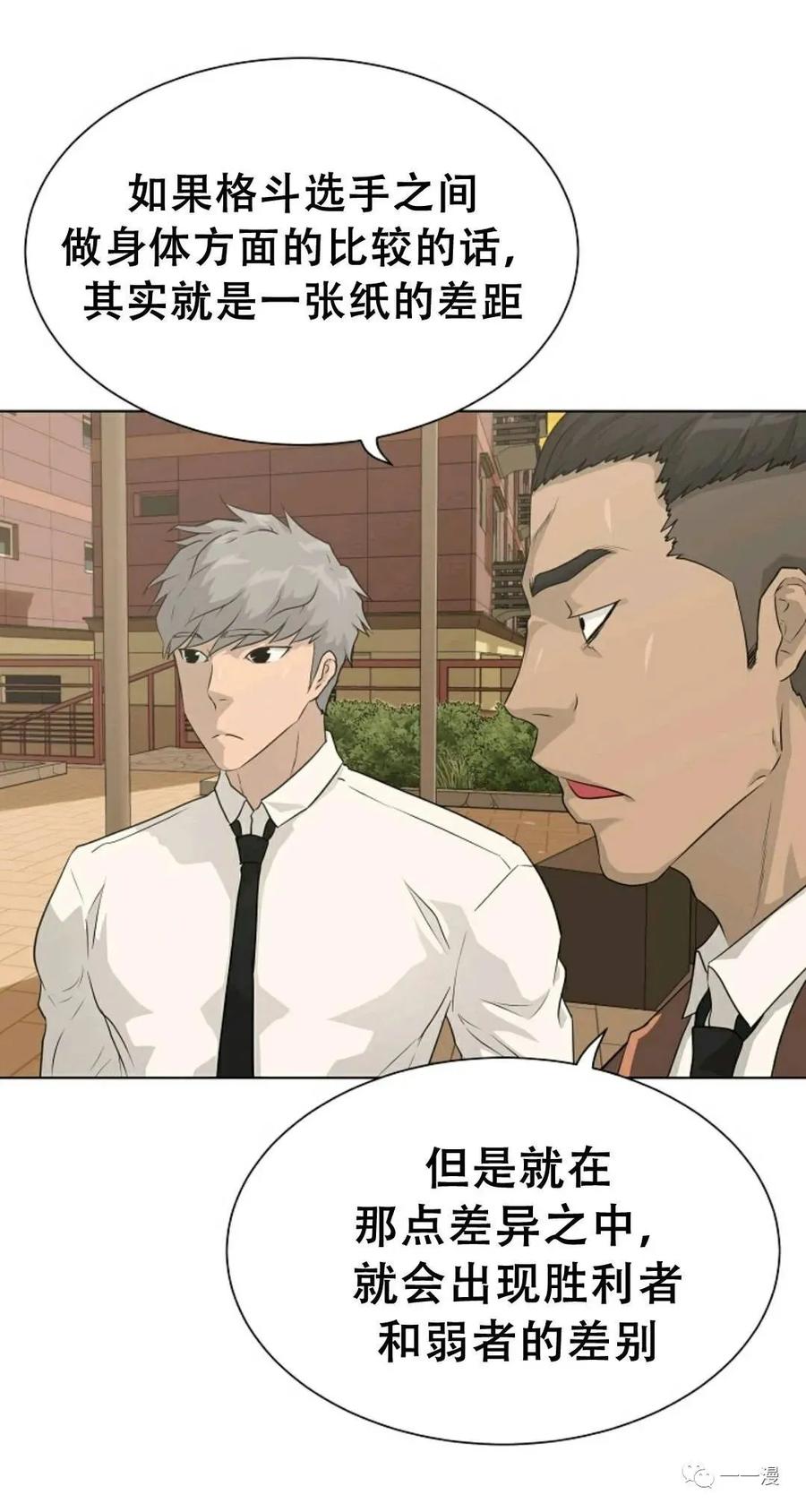 《触发人生》46 第10页