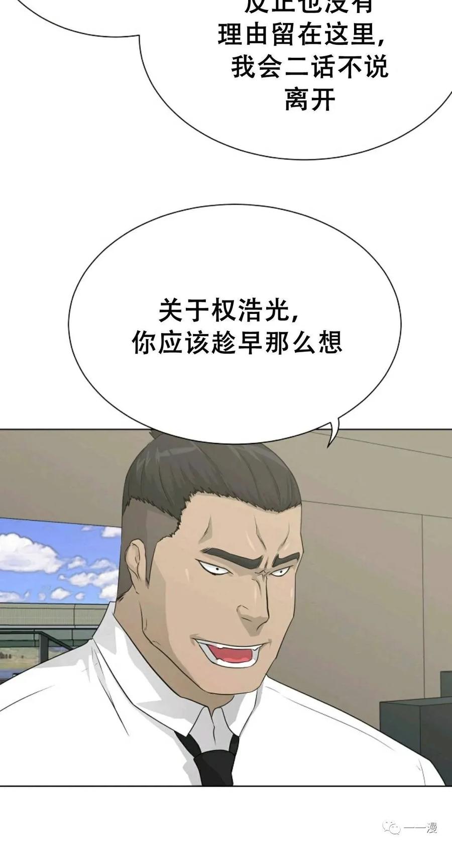 《触发人生》46 第6页